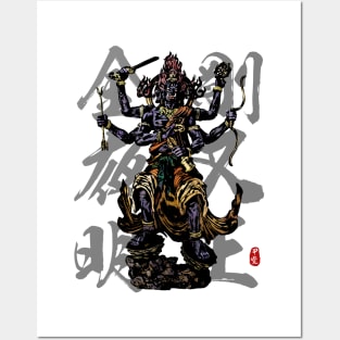 Vajrayaksa - Kongo Yaksha Myo-o Calligraphy Posters and Art